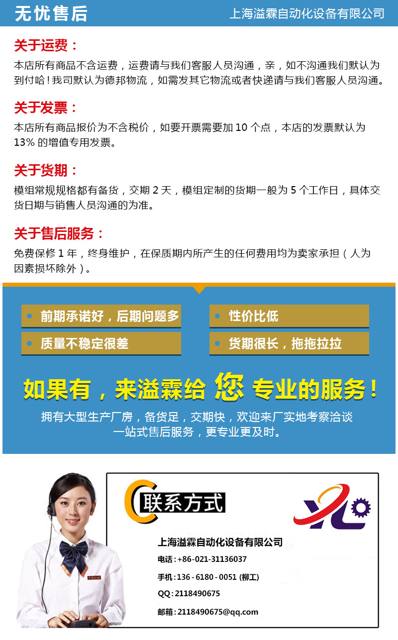 16798874862927.jpg 售后無憂.jpg