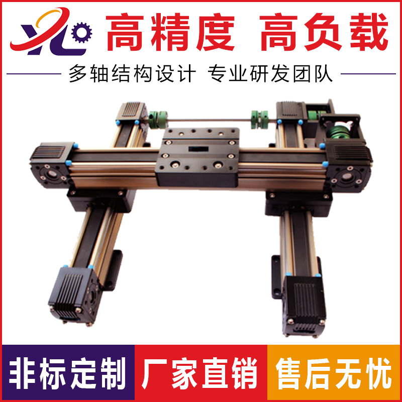 龍門型模組YLB45-01