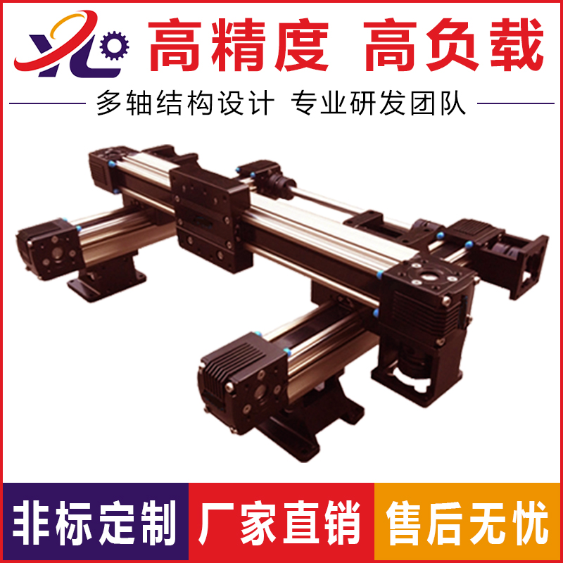 龍門型模組YLB45-02